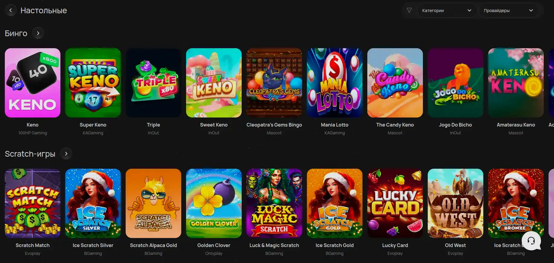 Интерфейс личного кабинета Парадайз казино